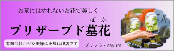ブログサンプル1のバナー
